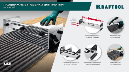 Раздвижная гребенка KRAFTOOL 0808-12 купить в Нижневартовске