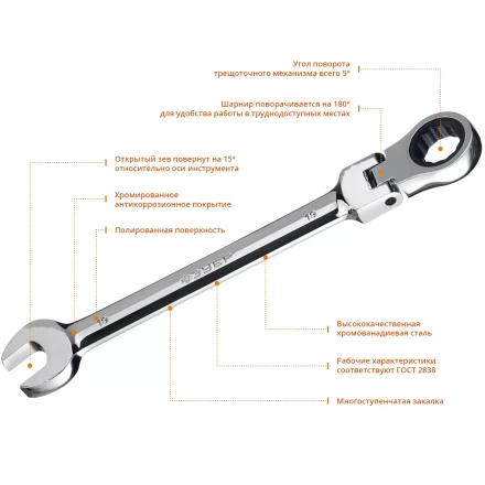 Наборы трещоточных комбинированных ключей шарнирных серия ПРОФЕССИОНАЛ купить в Нижневартовске