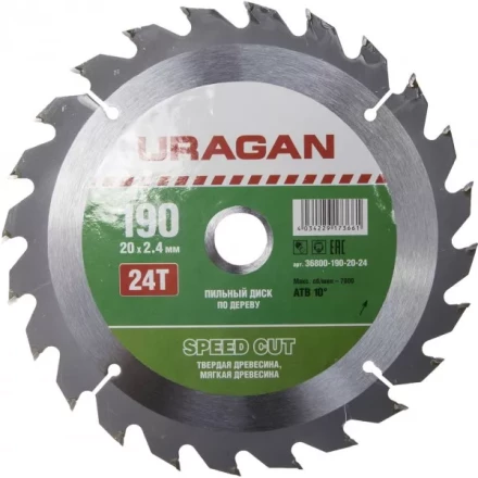 Диск пильный "Fast cut" по дереву, 190х20мм, 24Т, URAGAN 36800-190-20-24 купить в Нижневартовске