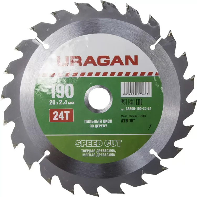 Диск пильный "Fast cut" по дереву, 190х20мм, 24Т, URAGAN 36800-190-20-24 купить в Нижневартовске