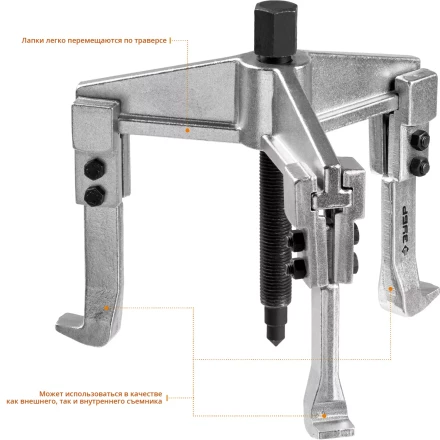 Съемники раздвижные 3-захватные серия ПРОФЕССИОНАЛ купить в Нижневартовске