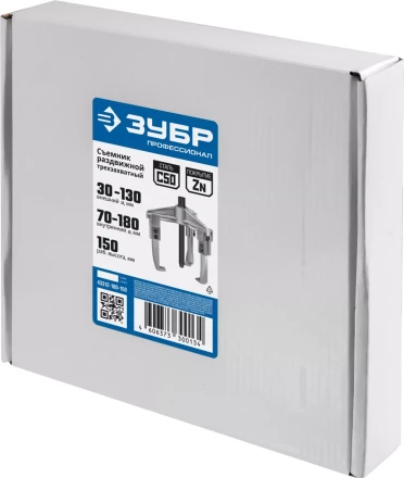 Съемники раздвижные 3-захватные серия ПРОФЕССИОНАЛ купить в Нижневартовске