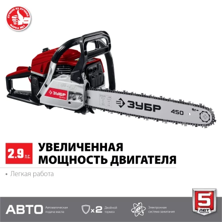 Бензопила ПБЦ-М49-45 серия МАСТЕР купить в Нижневартовске