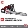 Бензопила ПБЦ-М49-45 серия МАСТЕР купить в Нижневартовске