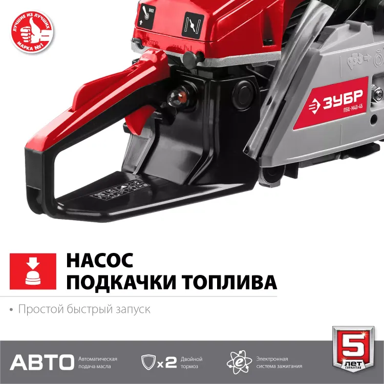 Бензопила ПБЦ-М49-45 серия МАСТЕР купить в Нижневартовске