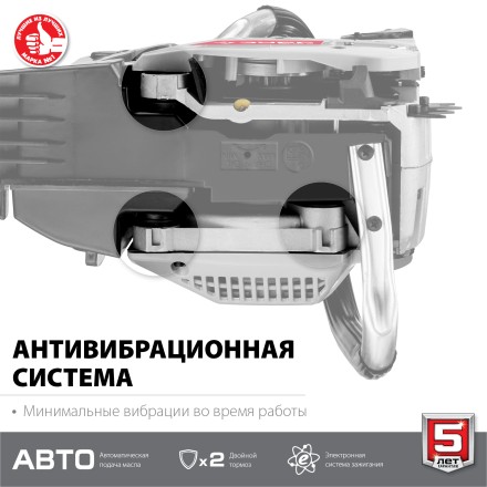 Бензопила ПБЦ-М49-45 серия МАСТЕР купить в Нижневартовске