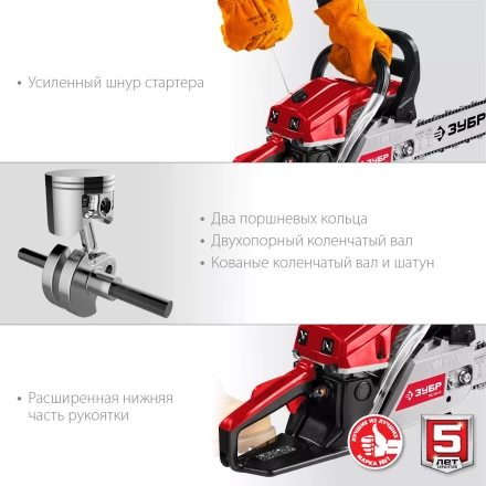 Бензопила ПБЦ-М49-45 серия МАСТЕР купить в Нижневартовске