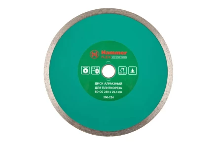 Круг алмазный HAMMER 206-224 ВD CG Ф230х25.4мм по керамограниту купить в Нижневартовске