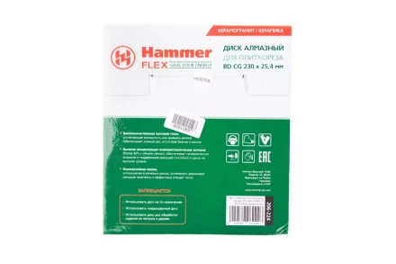 Круг алмазный HAMMER 206-224 ВD CG Ф230х25.4мм по керамограниту купить в Нижневартовске