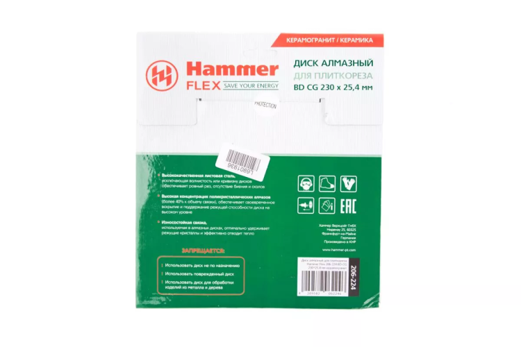 Круг алмазный HAMMER 206-224 ВD CG Ф230х25.4мм по керамограниту купить в Нижневартовске