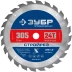 ЗУБР Стройрез, 305 х 30 мм, 24Т, пильный диск по строительной древесине, Профессионал (36931-305-30-24) купить в Нижневартовске