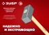 ЗУБР 5 кг, 600 мм, кованая кувалда (20112-5) купить в Нижневартовске