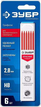 ЗУБР красные, d 2,8 мм, HB, 6 шт грифели для автоматического карандаша (06313-3) купить в Нижневартовске