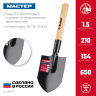 ЗУБР МАСТЕР, 210х154х550мм, полотно 1.5мм, закалено, дерев. черенок высш. сорт, туристическая лопата (39571) купить в Нижневартовске