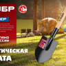 ЗУБР МАСТЕР, 210х154х550мм, полотно 1.5мм, закалено, дерев. черенок высш. сорт, туристическая лопата (39571) купить в Нижневартовске