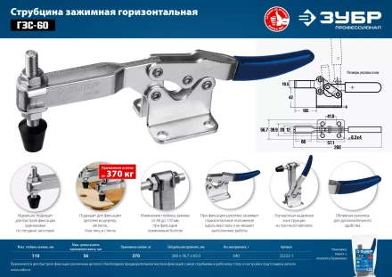 ЗУБР ГЗС-60, 56 х 110 мм, зажимная струбцина, Профессионал (32222-1) купить в Нижневартовске