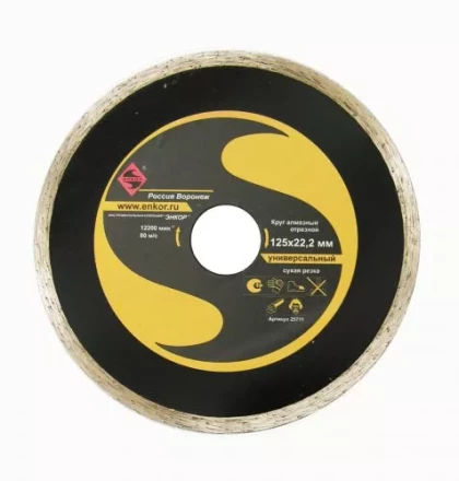 Круг алм.ф150х22,2мм,сплош унив.мокр.резка1/10/40 25712 купить в Нижневартовске