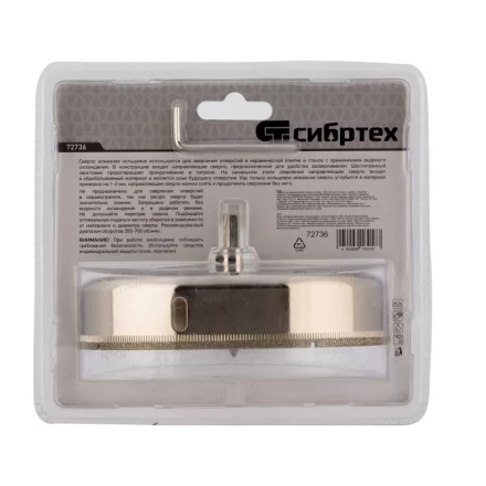Сверло по керамической плитке и стеклу Сибртех 72736, 130 х 55 мм, шестигранный хвостовик, с центрующим сверлом купить в Нижневартовске