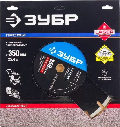 Круг отрезной алмазный ЗУБР "ПРОФИ" по асфальту,  для спец инструмента, сухая и мокрая резка, 25,4х350мм 36667-350 купить в Нижневартовске