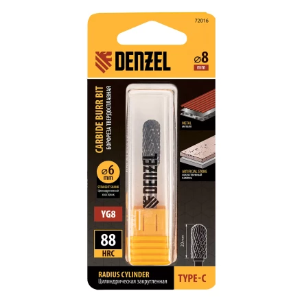 Борфреза по металлу твердосплавная Denzel, цилиндрическая закругленная, тип-С, 8 мм, 72016 купить в Нижневартовске
