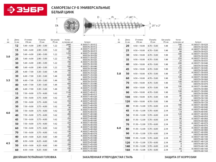 Шурупы ЗУБР по дереву оцинкованные, 6.0x160мм, 2шт 4-300376-60-160 купить в Нижневартовске
