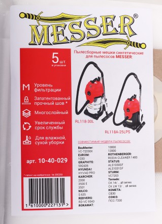 Мешки пылесборные синтетические для пылесосов MESSER RL118A-30L и RL118A-25LPS и аналогов (5шт) купить в Нижневартовске