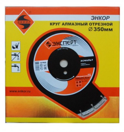 Круг алм ф350х25,4 сегмент Эксперт асфальт Энкор 25851 купить в Нижневартовске
