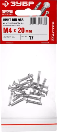 Винт DIN 965, M4 x 20 мм, 17 шт, кл. пр. 4.8, оцинкованный, ЗУБР 303116-04-020 купить в Нижневартовске