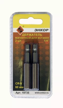 Держатель магнитный для вставок 60 мм 2 штуки блистер Энкор 19735 купить в Нижневартовске