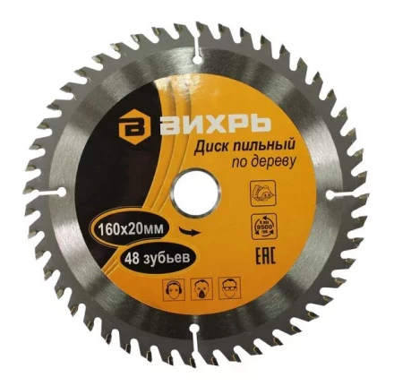 Диск пильный по дереву 160х20мм 48 зубьев кольцо 16/20 Вихрь купить в Нижневартовске