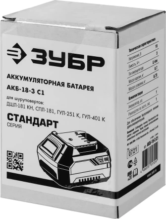 Аккумуляторная батарея Li-Ion 18 В C1 АКБ-18-3 С1 серия СТАНДАРТ купить в Нижневартовске