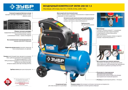 Компрессор воздушный ЗКПМ-240-50-1.5 серия ПРОФЕССИОНАЛ купить в Нижневартовске