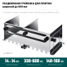 Раздвижная гребенка KRAFTOOL 0808-14 купить в Нижневартовске
