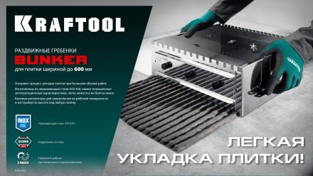 Раздвижная гребенка KRAFTOOL 0808-14 купить в Нижневартовске