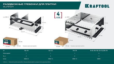 Раздвижная гребенка KRAFTOOL 0808-14 купить в Нижневартовске
