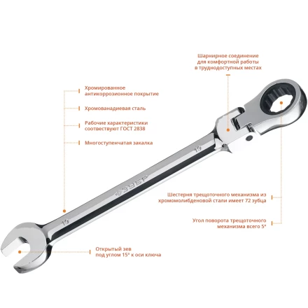 Наборы трещоточных комбинированных ключей шарнирных с адаптерами серия ПРОФЕССИОНАЛ купить в Нижневартовске