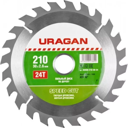 Диск пильный "Fast cut" по дереву, 210х30мм, 24Т, URAGAN 36800-210-30-24 купить в Нижневартовске