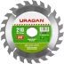 Диск пильный "Fast cut" по дереву, 210х30мм, 24Т, URAGAN 36800-210-30-24 купить в Нижневартовске