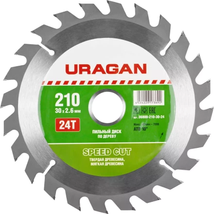 Диск пильный "Fast cut" по дереву, 210х30мм, 24Т, URAGAN 36800-210-30-24 купить в Нижневартовске