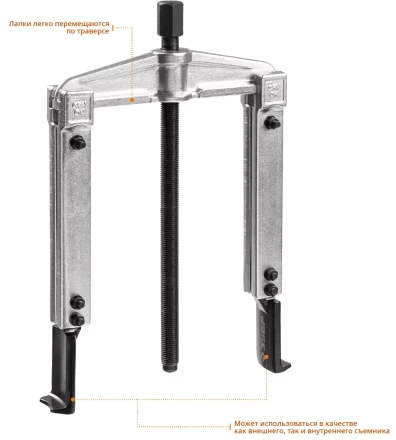 Съемники раздвижные 2-захватные с тонкими захватами серия ПРОФЕССИОНАЛ купить в Нижневартовске