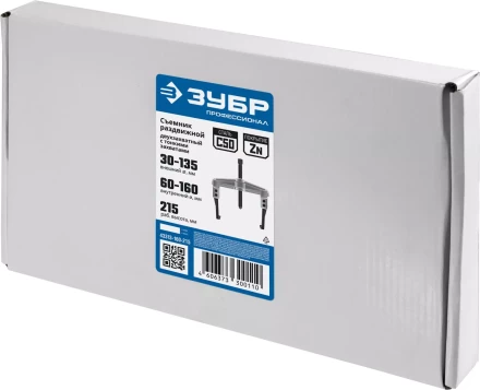 Съемники раздвижные 2-захватные с тонкими захватами серия ПРОФЕССИОНАЛ купить в Нижневартовске