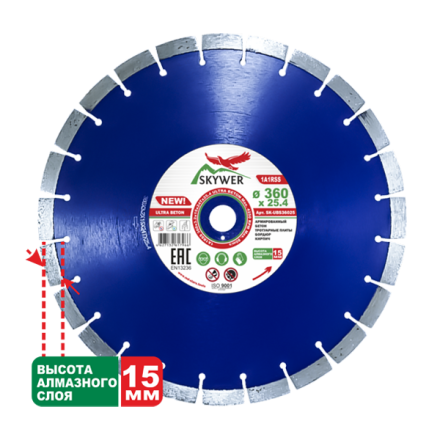 Диск алмазный по бетону 1A1RSS ULTRA BETON SKYWER 410*3,4*15*28T*25,4 mm купить в Нижневартовске