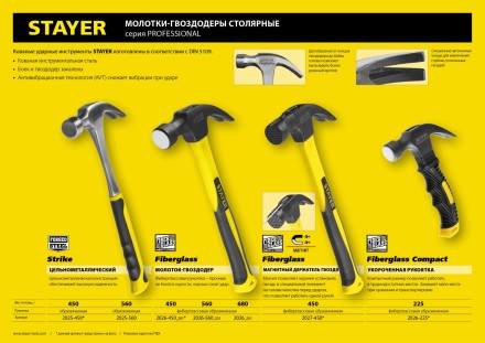 Молоток-гвоздодер &quot;COMPACT&quot; укороченный с фиберглассовой рукояткой, 225г, STAYER Professional 2026-225 купить в Нижневартовске