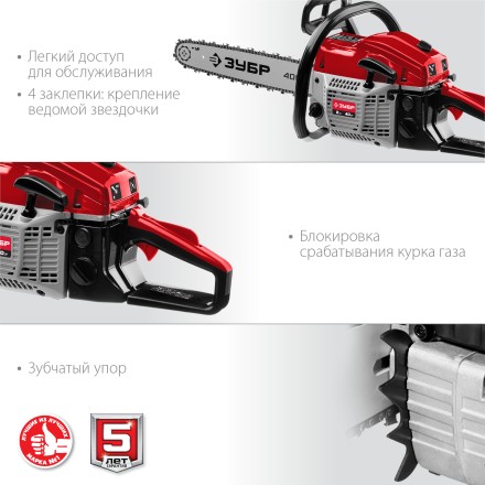 Бензопила ПБЦ-М40-40 серия МАСТЕР купить в Нижневартовске