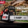 Бензопила ПБЦ-М40-40 серия МАСТЕР купить в Нижневартовске