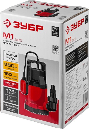Насос дренажный НПЧ-М1-550 серия МАСТЕР купить в Нижневартовске