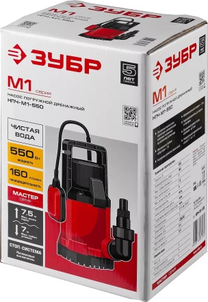 Насос дренажный НПЧ-М1-550 серия МАСТЕР купить в Нижневартовске