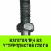 Талреп такелажный вилка-вилка HITCH 5/8х6 1550 кг (SZ071171) купить в Нижневартовске