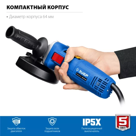 ЗУБР 1100 Вт, d125 мм, УШМ, регулировка оборотов, Профессионал (УШМ-П125-1100 Э) купить в Нижневартовске