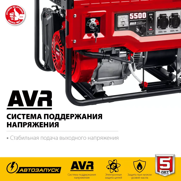 ЗУБР 5500 Вт, бензиновый генератор с автозапуском (СБА-5500) купить в Нижневартовске